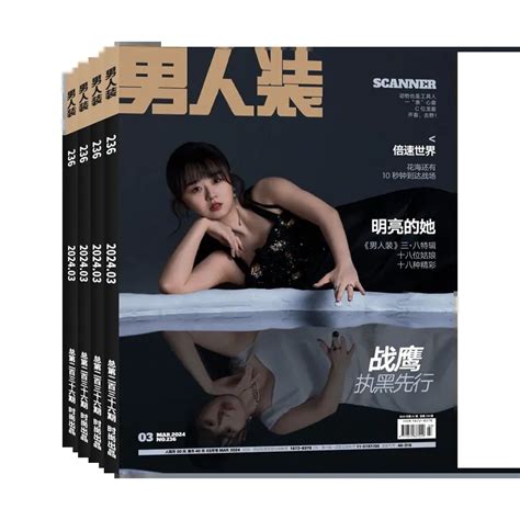 fhm collection|Chinese ‘FHM’ (男人装) Magazine Controversial But Popular.